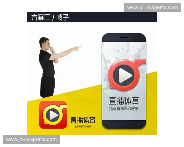 开云体育公告页：体验极速流畅的体育赛事直播和精彩活动